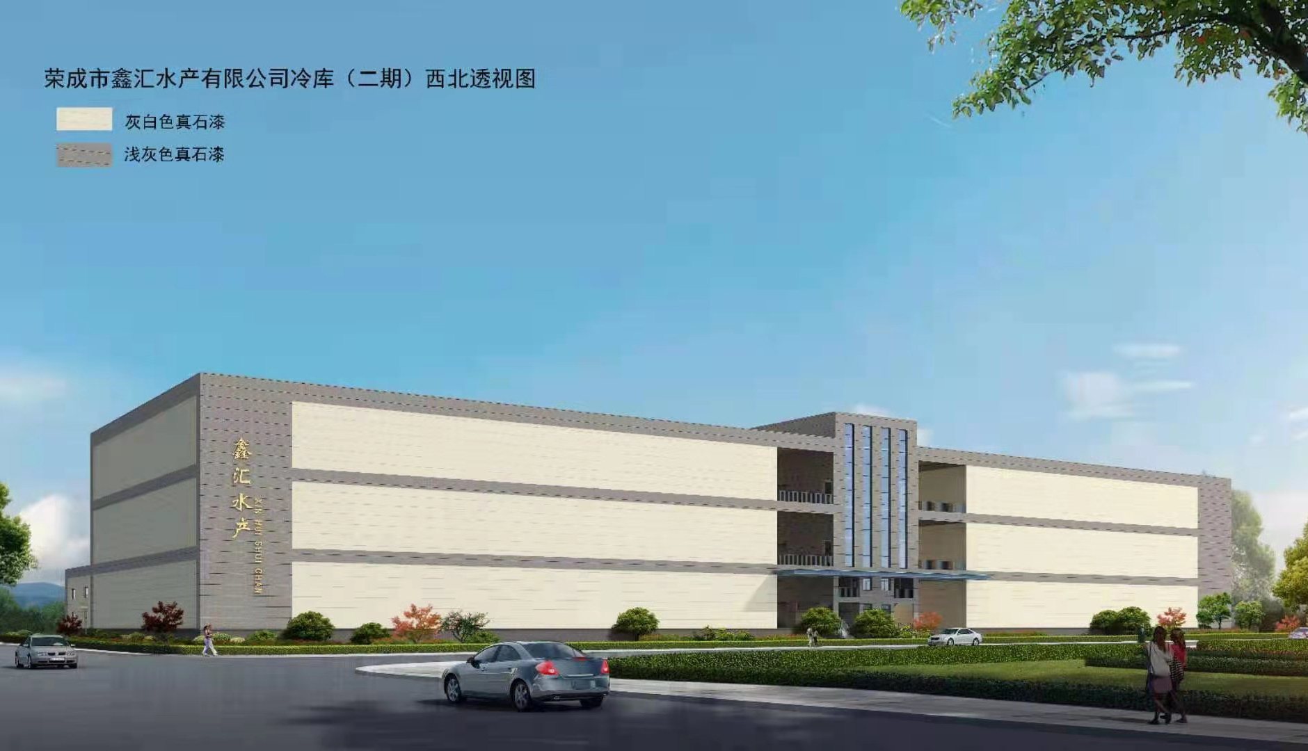 石岛鑫汇冷库人工挖孔桩工程.jpg